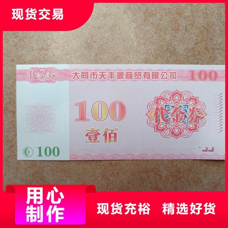 水票自有生产工厂