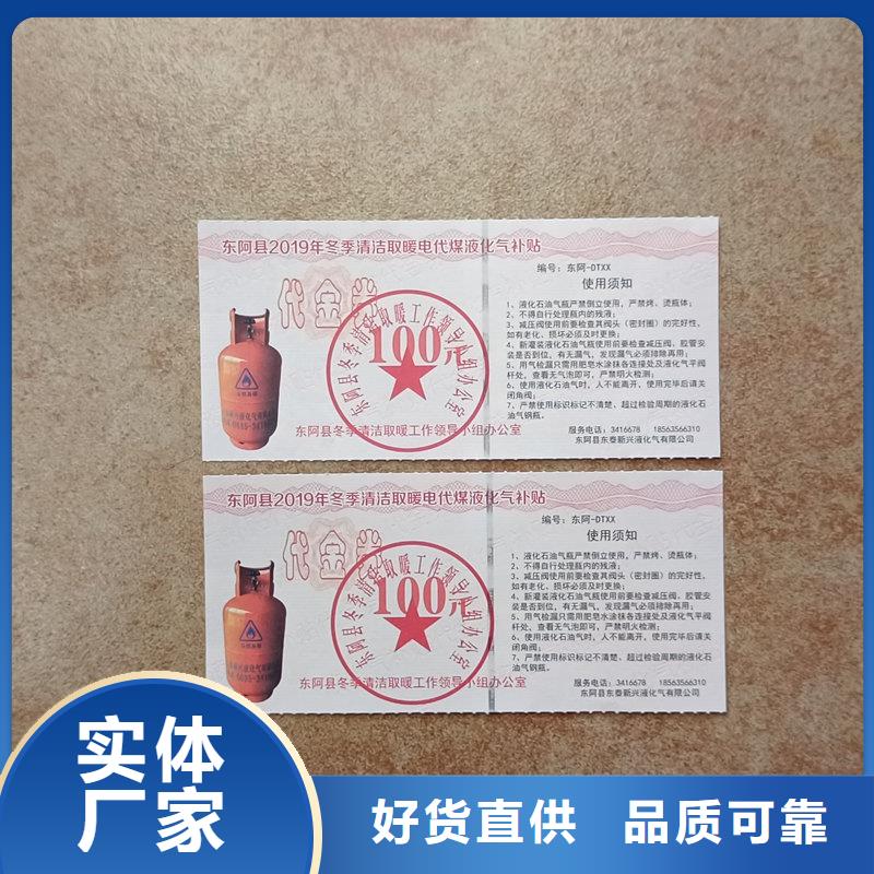 水票产品细节