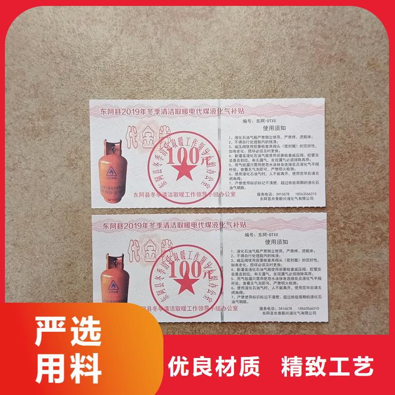 水票专注质量