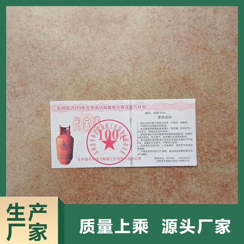 水票质量看得见