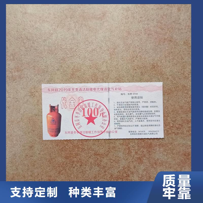 水票产品细节