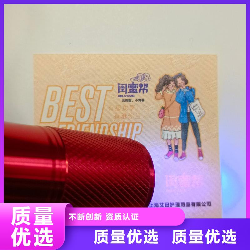 水票订做价格矿泉水防伪水票