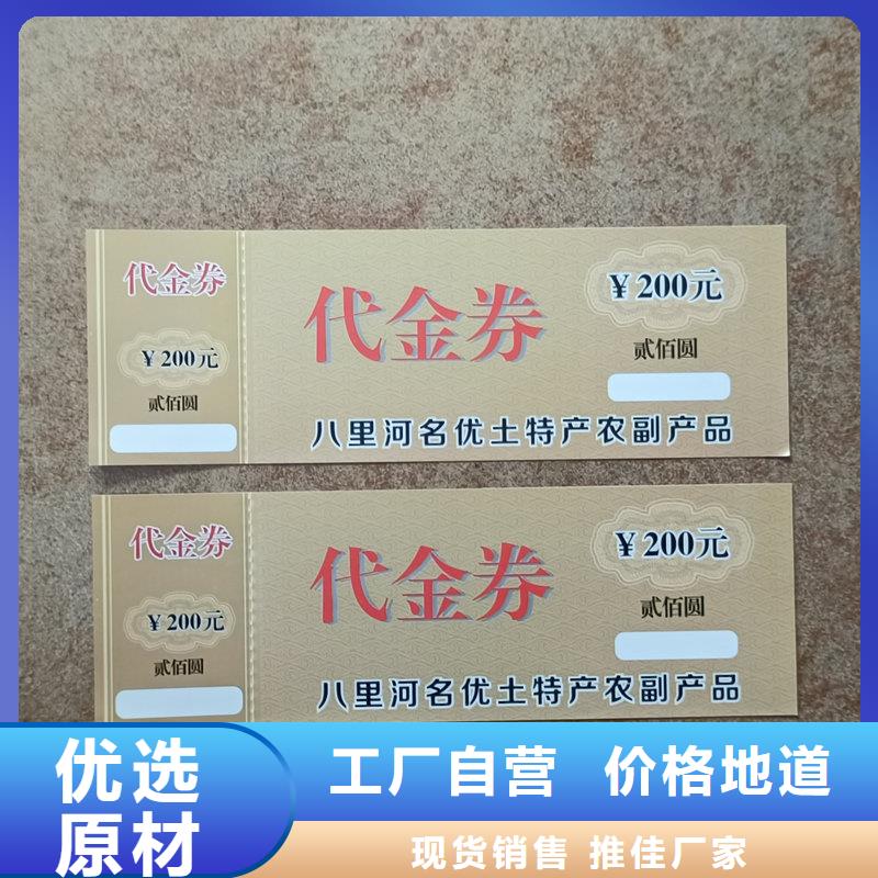 水票制造生产销售