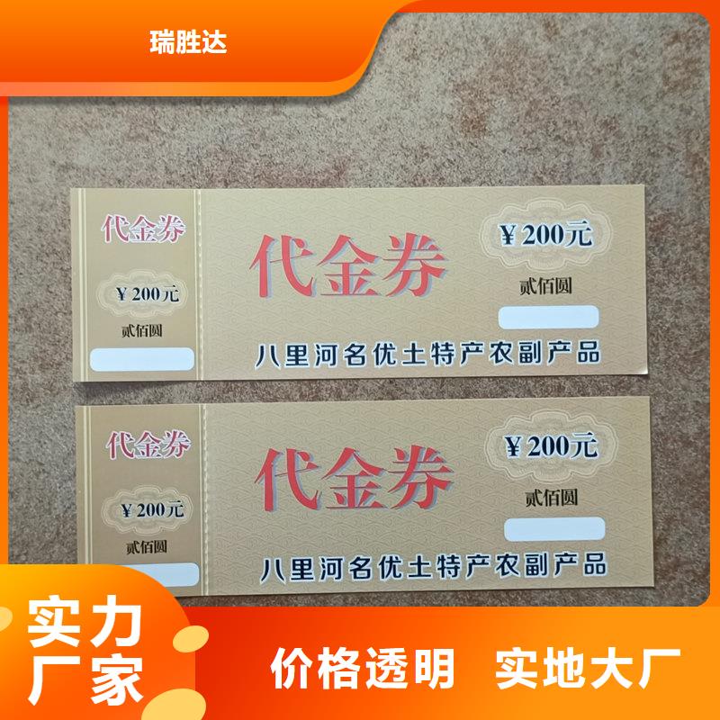 水票产品细节
