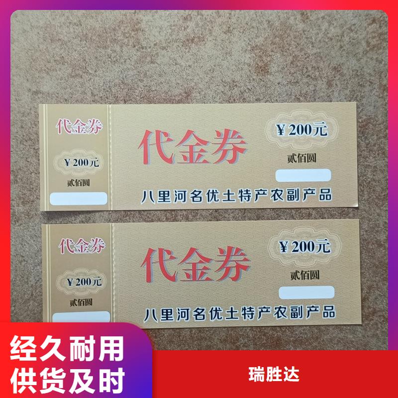 水票专注质量