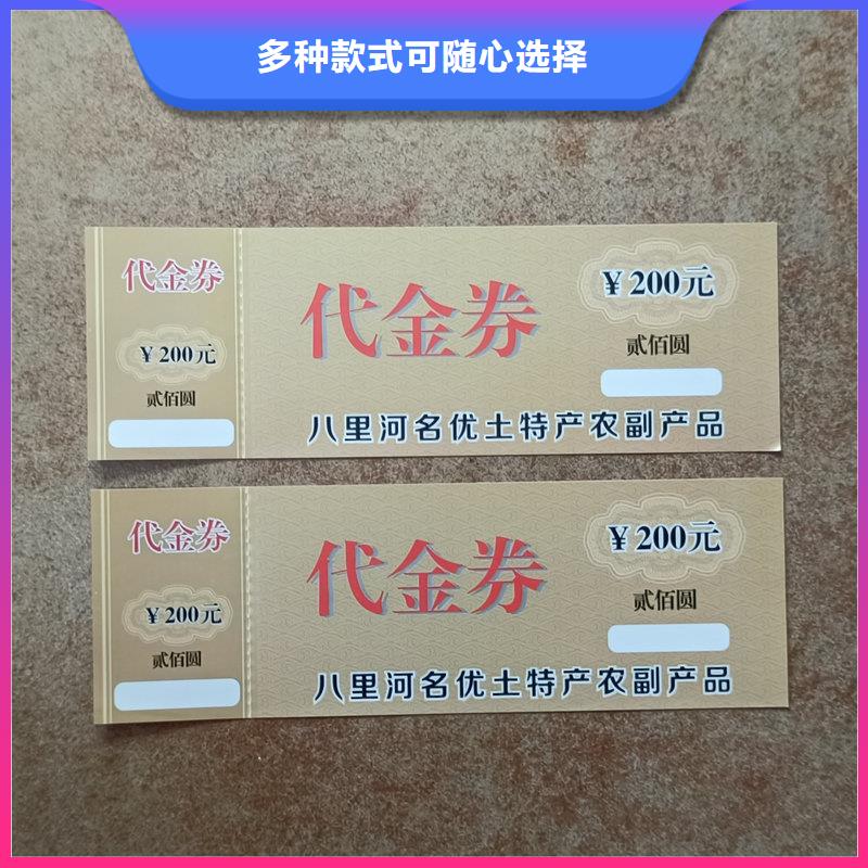 水票品质信得过