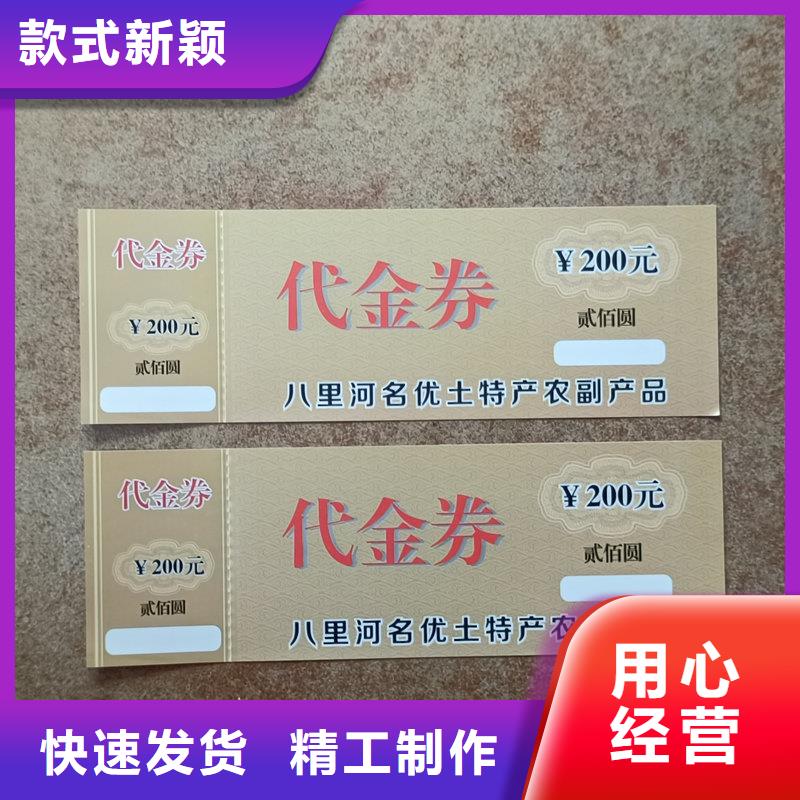水票质量看得见