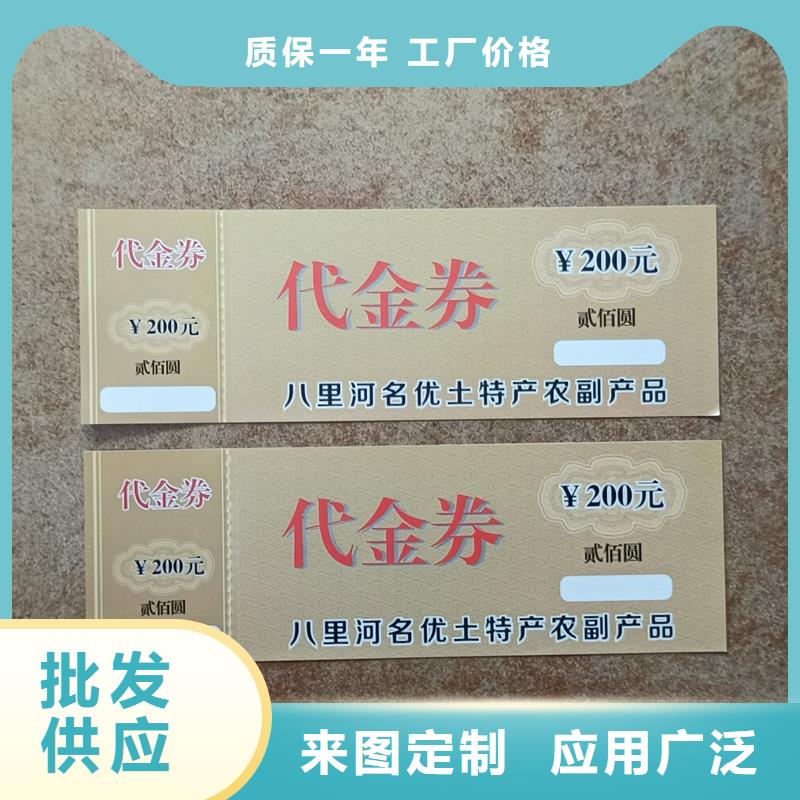 水票种类丰富