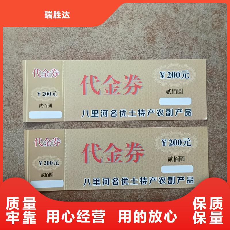 水票自有生产工厂