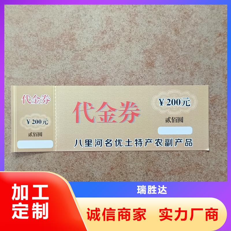 水票质量看得见