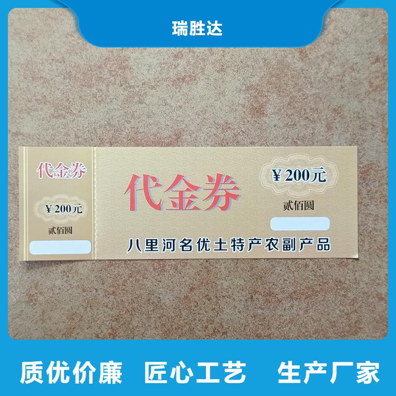 水票制造生产销售