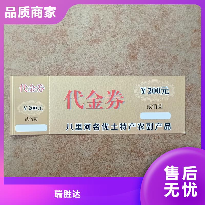 水票种类丰富