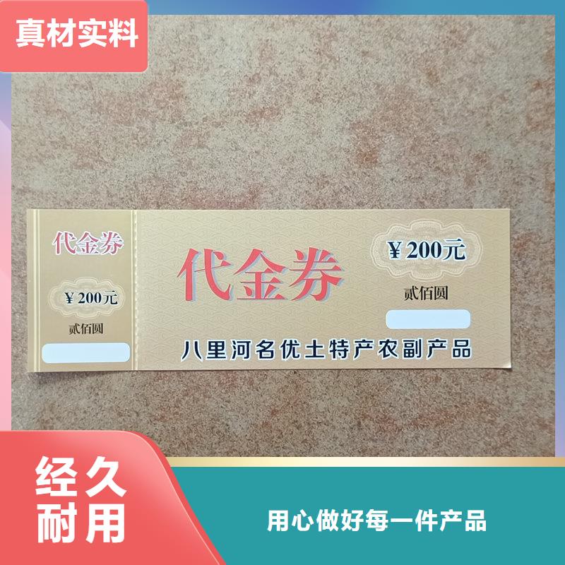 水票专注产品质量与服务