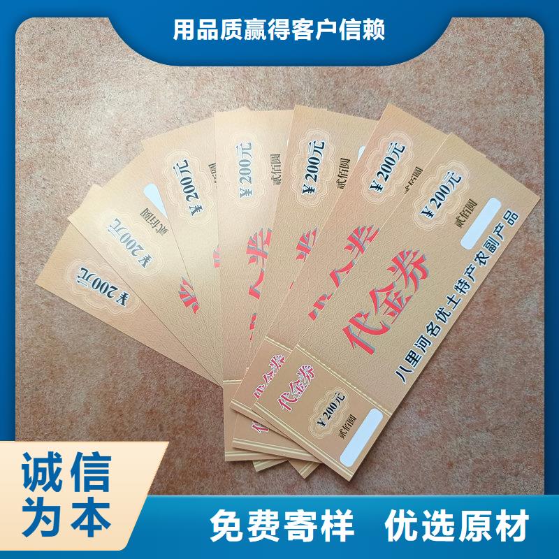 水票质量看得见