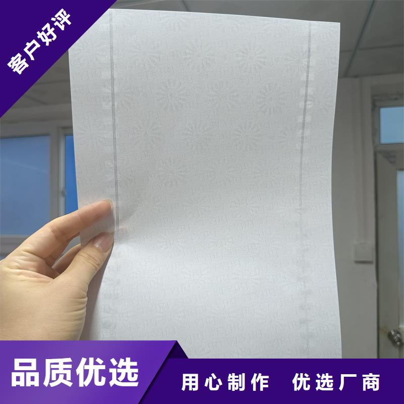 检测报告防伪水印纸防复印纸现货充裕