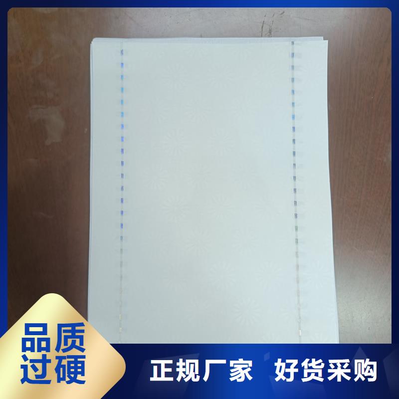 检测报告防伪水印纸防复印纸现货充裕