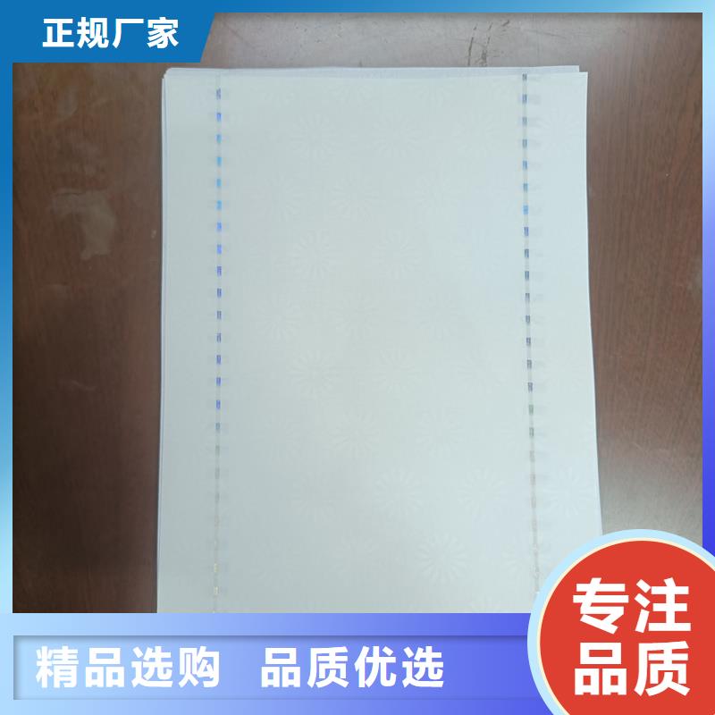 检测报告防伪水印纸防复印纸工艺层层把关