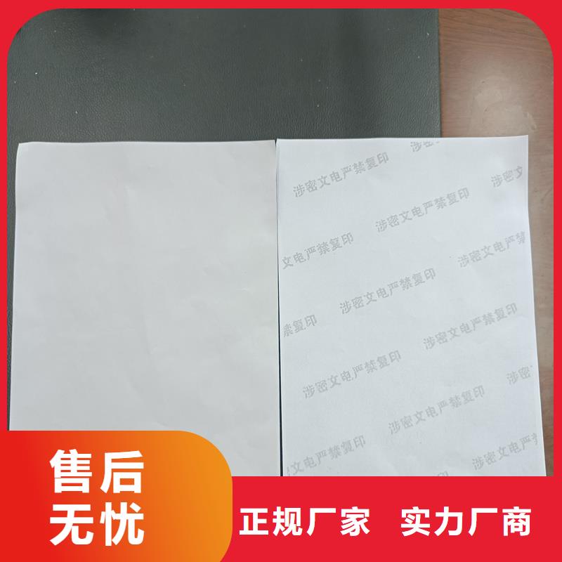 检测报告防伪水印纸防复印纸价格透明