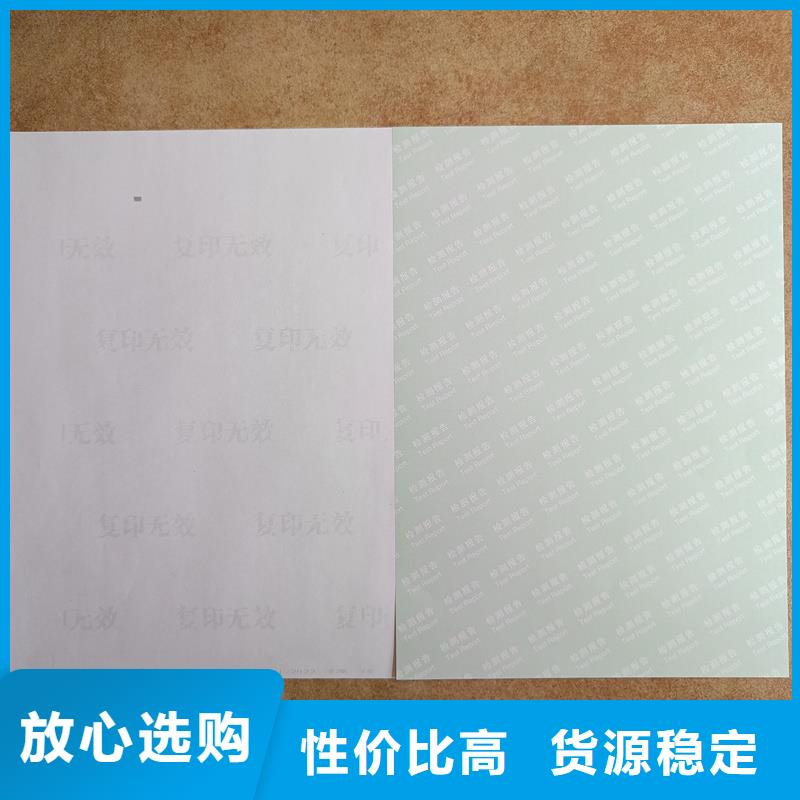 检测报告防伪水印纸防复印纸工艺层层把关
