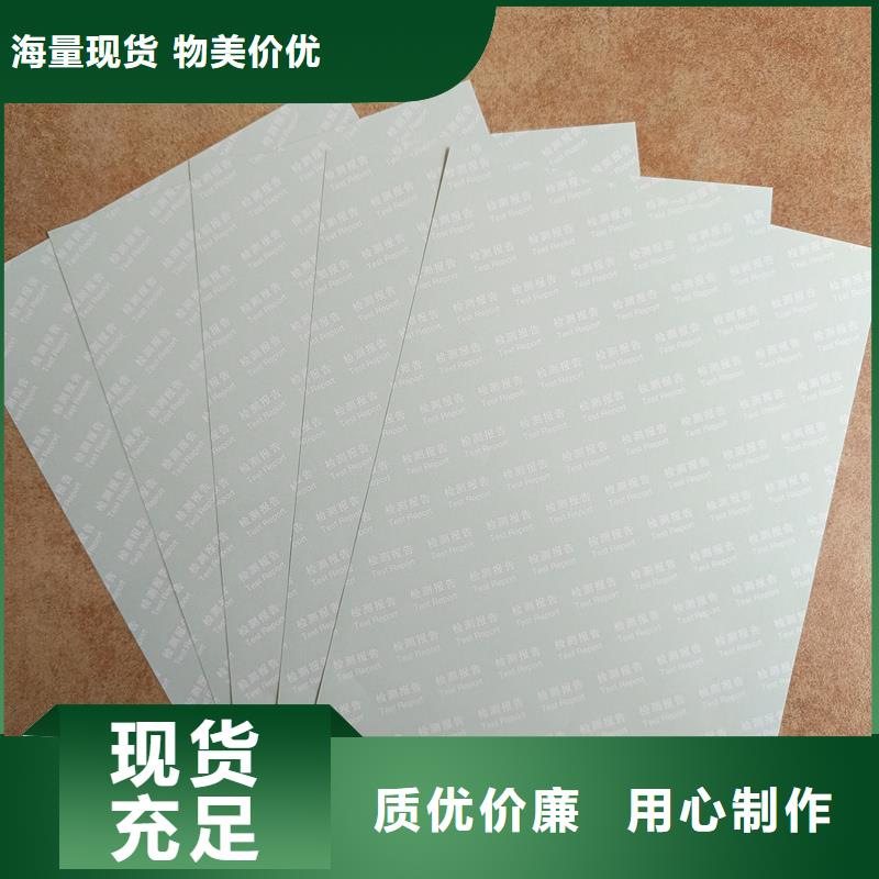 检测报告防伪水印纸防复印纸随心所欲定制