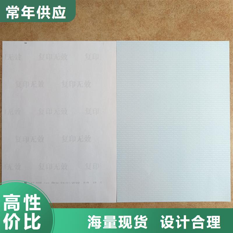 检测报告防伪水印纸防复印纸好产品价格低