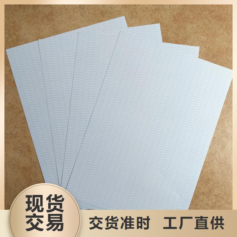 检测报告防伪水印纸防复印纸为品质而生产