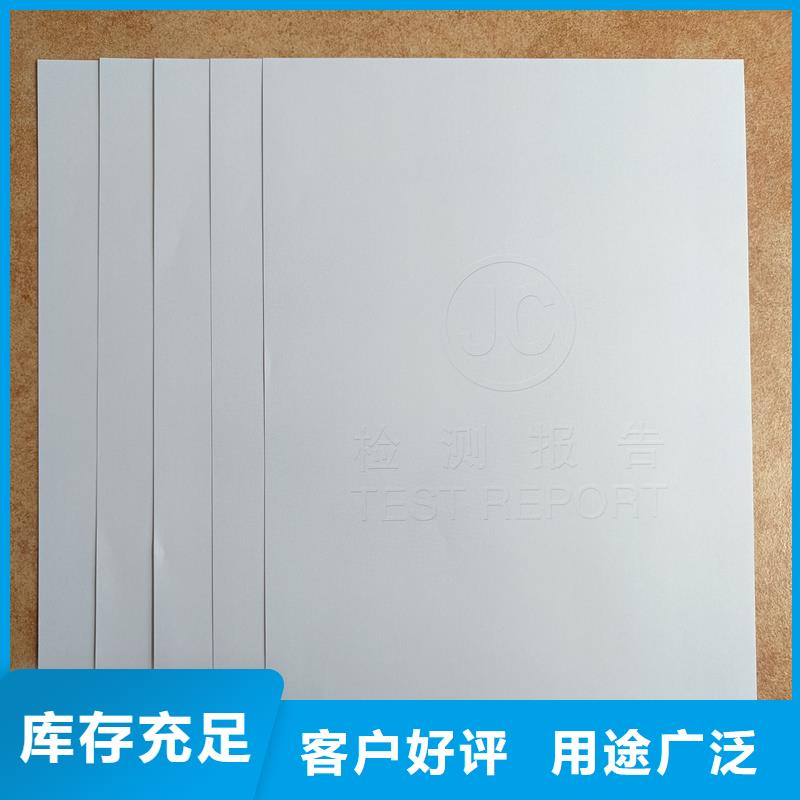检测报告防伪水印纸防复印纸随到随提