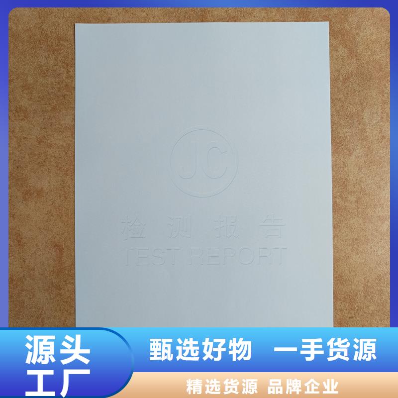 检测报告防伪水印纸防复印纸好产品价格低