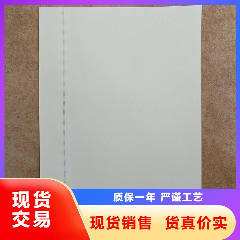 检测报告防伪水印纸防复印纸厂家工艺先进