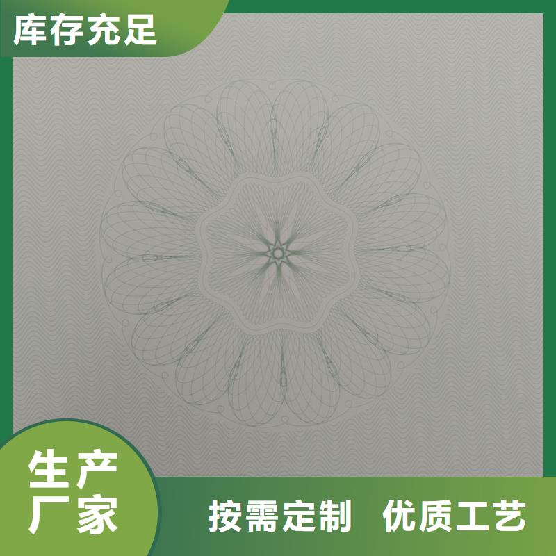 检测报告防伪水印纸防复印纸厂家批发价