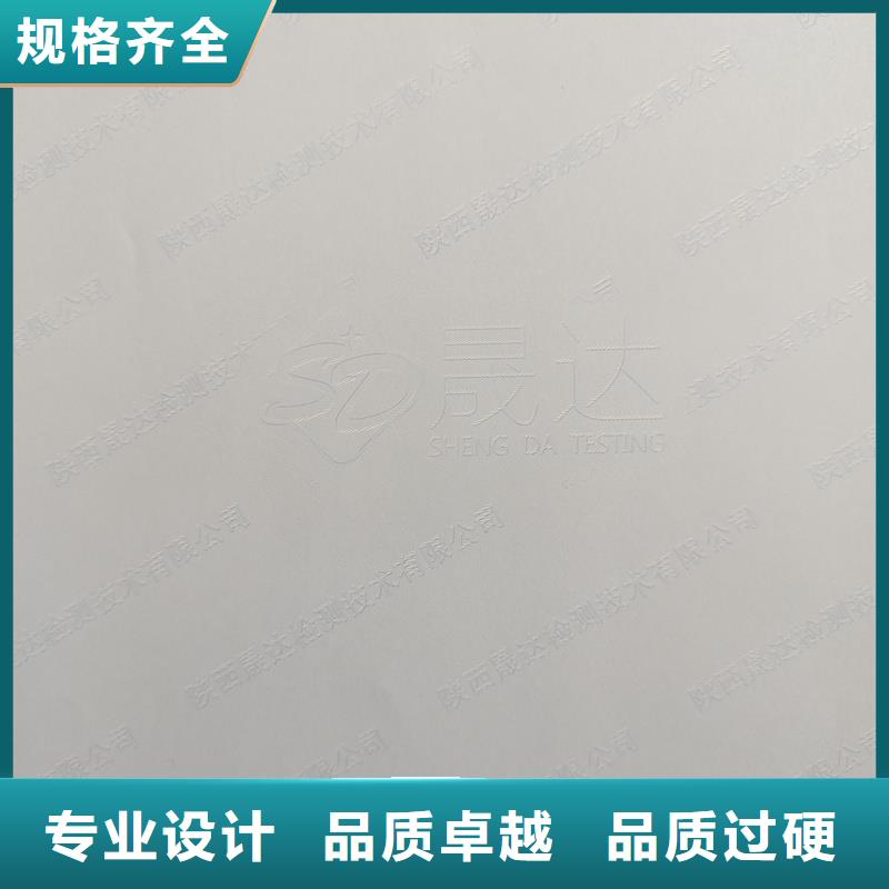 检测报告防伪水印纸防复印纸好产品价格低