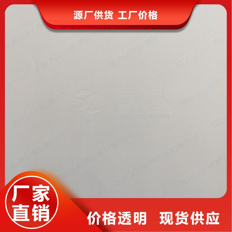 检测报告防伪水印纸防复印纸厂家批发价