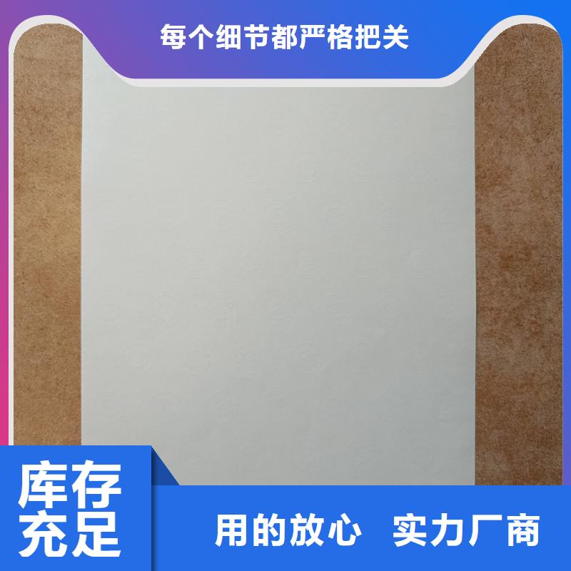 检测报告防伪水印纸防复印纸为品质而生产