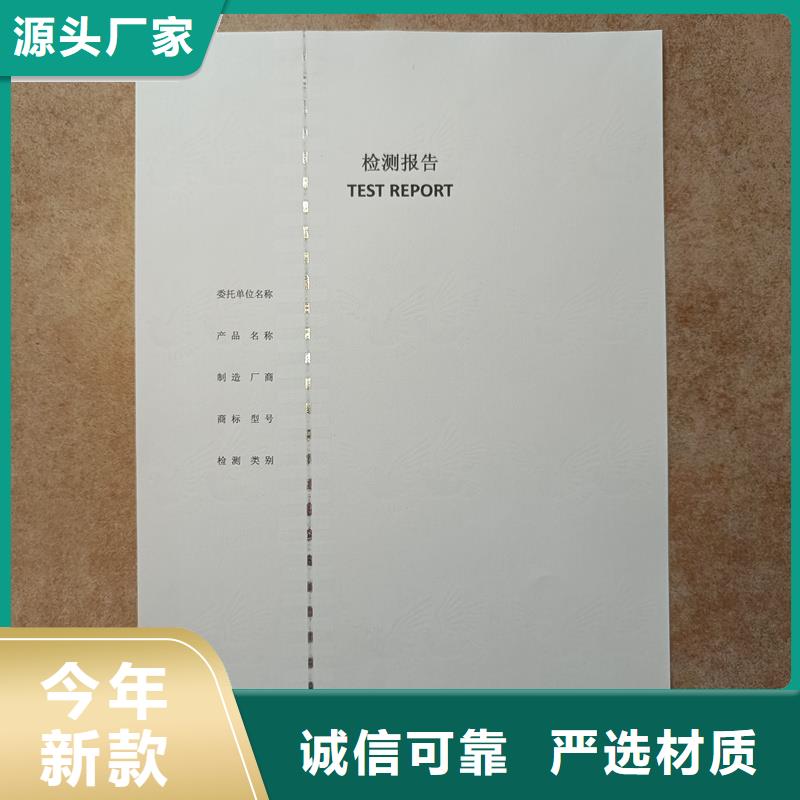 检测报告防伪水印纸防复印纸随心所欲定制