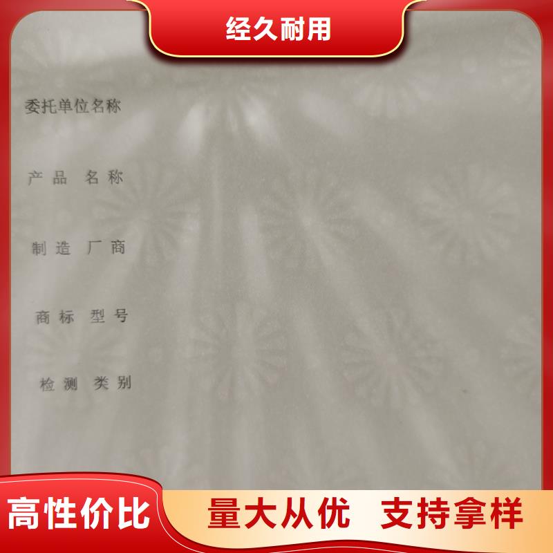 检测报告防伪水印纸防复印纸工艺层层把关