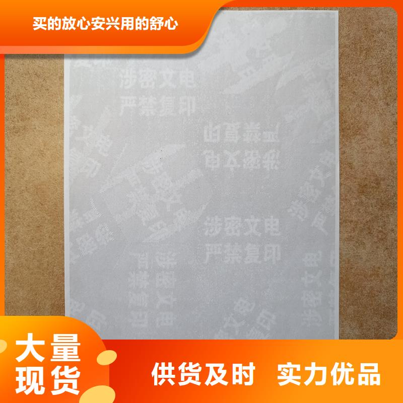 检测报告防伪水印纸防复印纸工艺层层把关