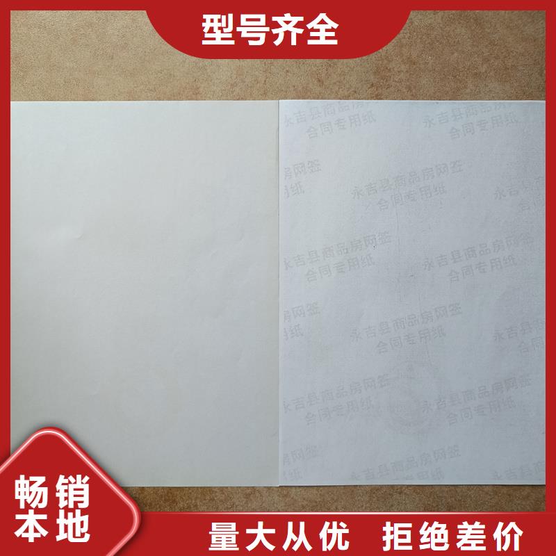 检测报告防伪水印纸防复印纸源头直供