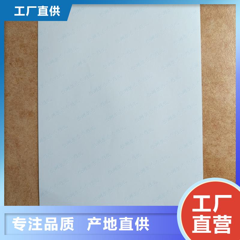 检测报告防伪水印纸防复印纸为品质而生产