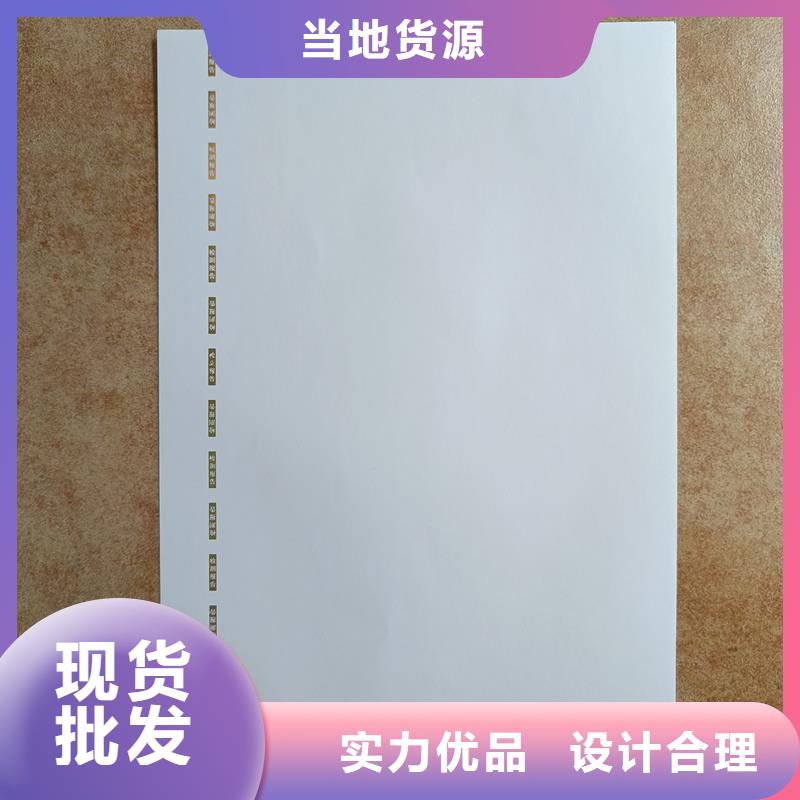 检测报告防伪水印纸防复印纸好产品价格低