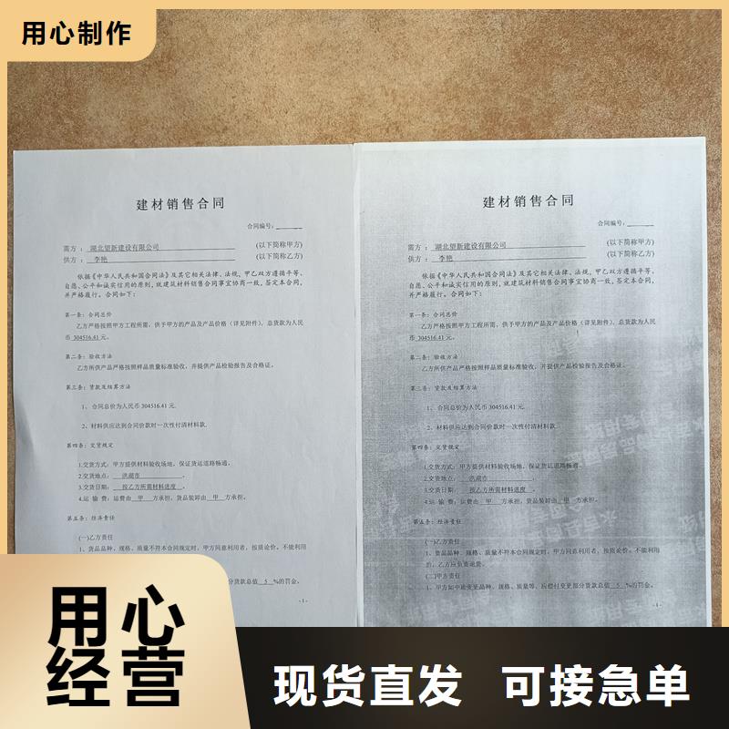 检测报告防伪水印纸防复印纸厂家批发价
