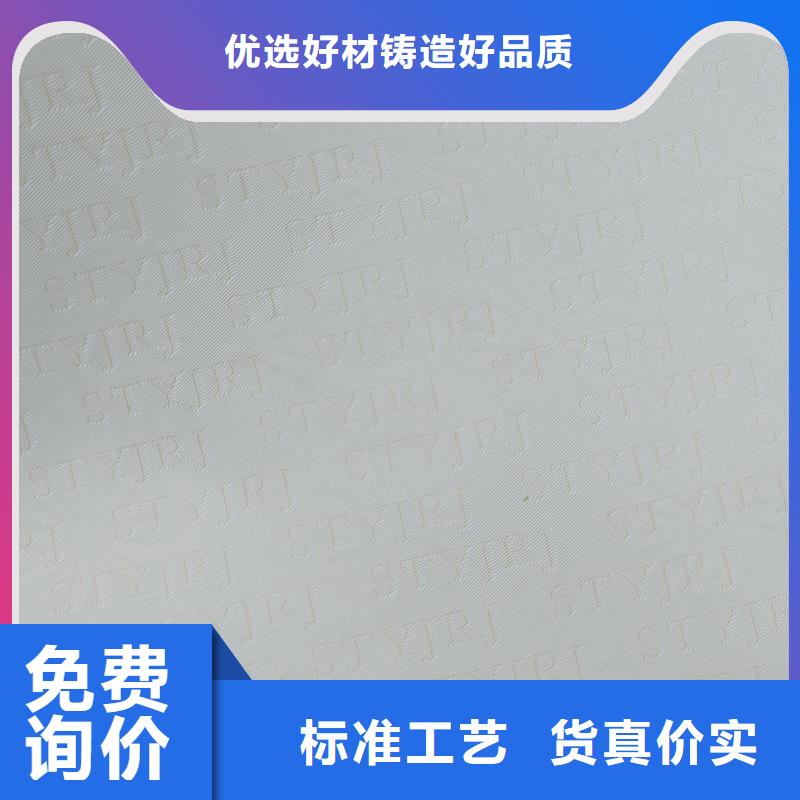 检测报告防伪水印纸防复印纸厂家工艺先进