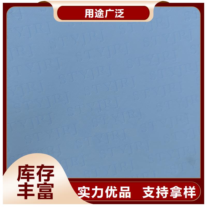 检测报告防伪水印纸防复印纸把实惠留给您