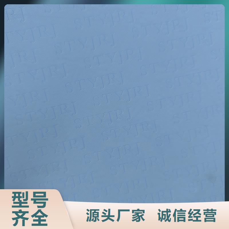 检测报告防伪水印纸防复印纸厂家工艺先进
