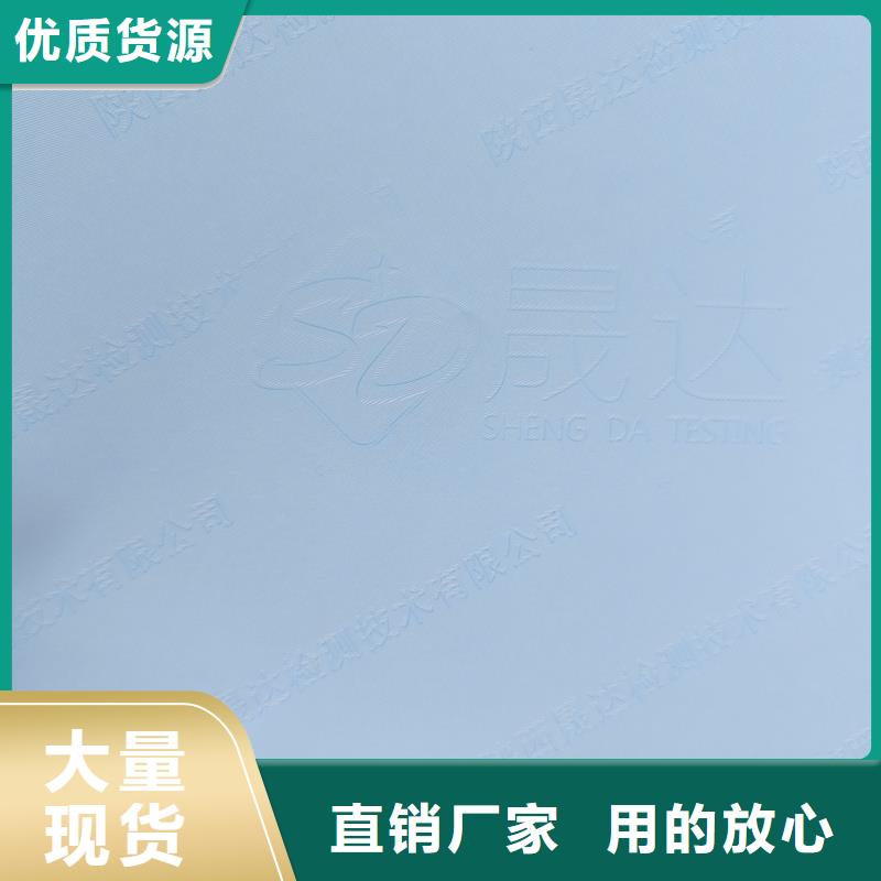 检测报告防伪水印纸防复印纸工艺层层把关