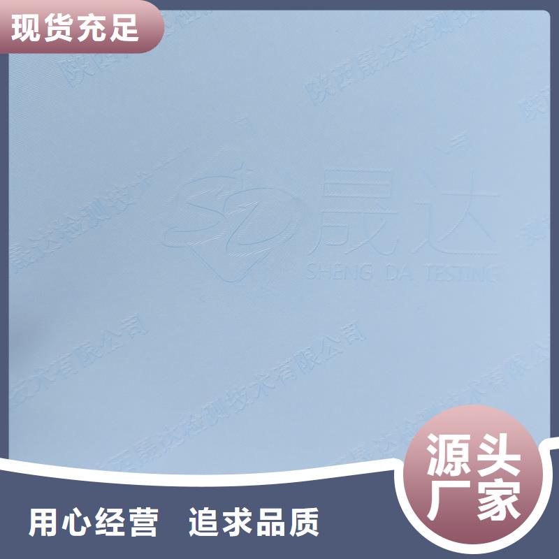 检测报告防伪水印纸防复印纸厂家工艺先进
