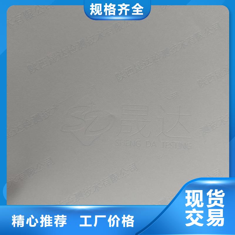 检测报告防伪水印纸防复印纸把实惠留给您