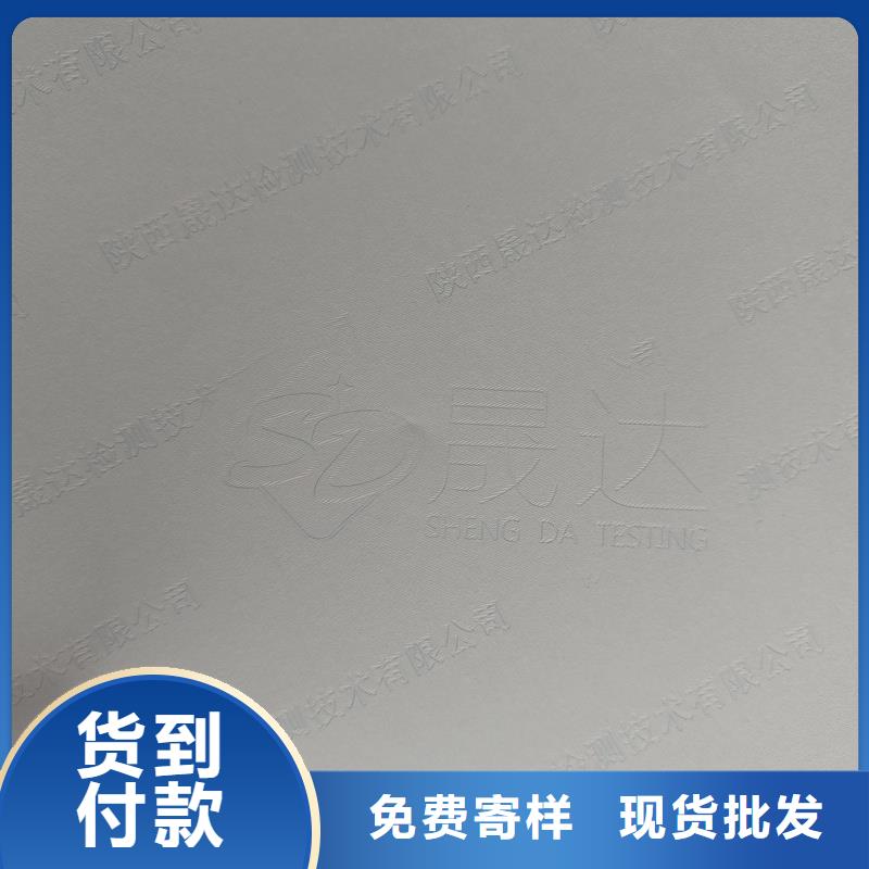 检测报告防伪水印纸防复印纸为品质而生产