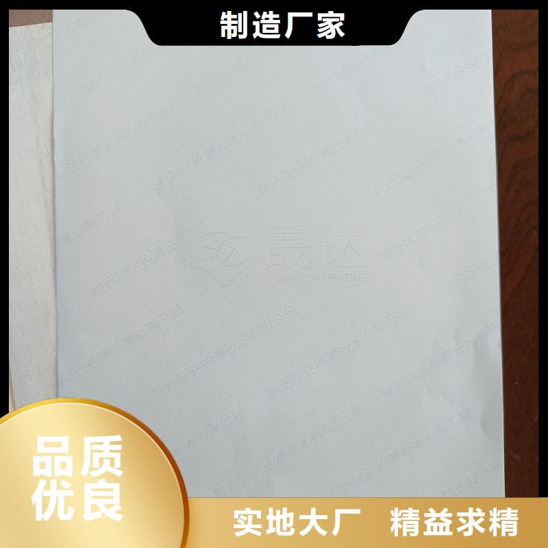 检测报告防伪水印纸防复印纸为品质而生产
