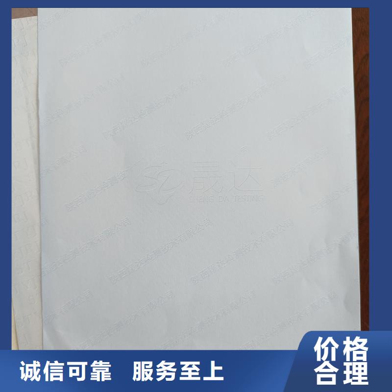 检测报告防伪水印纸防复印纸价格透明