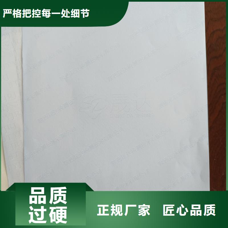 检测报告防伪水印纸防复印纸工艺层层把关